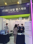 SCL헬스케어, 국내 최대 바이오 전시회 참여