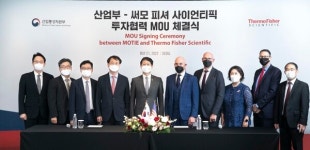 써모 피셔 사이언티픽, 산자부와 국내 바이오 발전 MOU