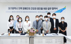대구시 지역장애인보건의료센터와 보조기기센터 업무 협약