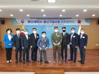 광주 광산구의사회-광산세무소와 업무협조 협약