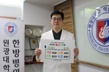 이정한 원광대한방병원장,  어린이 교통안전 챌린지 동참