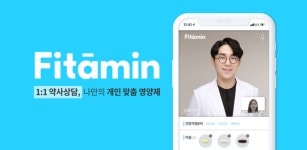 약사 상담 기반 맞춤영양제 핏타민, 사용자 18만명 돌파
