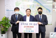 서울김포공항 우리들병원, 강서구장학회에 장학금 후원