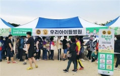 우리아이들병원, 안양천 걷기 대회 참여 선물 등 증정