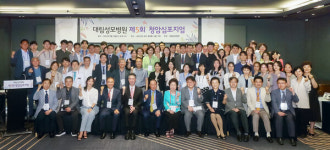 대림성모병원, 제5회 청암심포지엄 성황리 개최