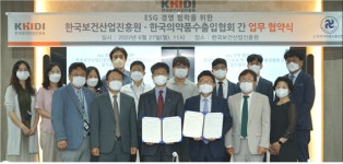 진흥원-의수협, 제약·화장품 등 해외진출 협력  