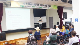현대유비스병원, 미추홀노인복지관에서 무릎간절염 건강강좌 가져