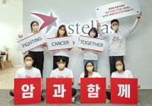 한국아스텔라스제약, 암과 함께 사내 캠페인 성료