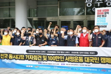 건보노조 광주전남본부 정부지원법 개정 촉구