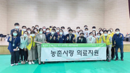 경북대병원, 청송군 농촌사랑 의료지원 진행