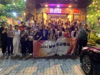 광주 북구·대구 달서구약사회 3년만 친교행사 성료