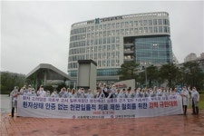 한의사회 환자상태 안중 없는 천편일률적 치료 제한 철회 촉구