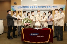 삼성서울병원, 로봇수술 1만 5000건 달성