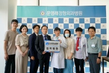 조선대병원, 문영래정형외과병원과 파트너십 강화