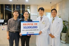 하얀피부과, 조선대병원 신축 기금 기부