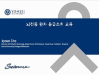 한국뇌전증협회, 뇌전증 환자 응급조치 교육 진행