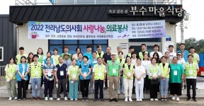 전남도의사회, 벌교읍 장도 찾아 의료봉사 실시