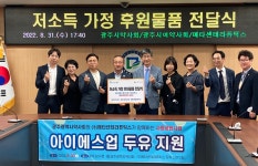 선예의학센타 | 광주시약사회, 메타센타라퓨틱스와 사랑의 두유 전달