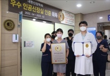 대구 동아메디병원, 우수인공신장실평가 인증 획득