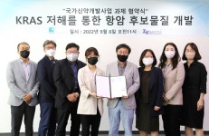 자이메디, KRAS 항암 후보물질 개발 본격화