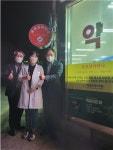 약사회 최광훈 회장, 비도심지역 공공심야약국 격려 방문