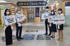 서울적십자병원, 추석맞이 청렴 캠페인 실시
