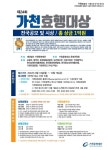 가천문화재단남동점 | 가천문화재단, 24회 가천효행대상 전국공모