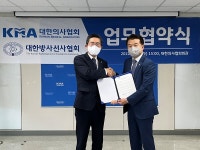 대한방사선사협회-대한의사협회, 보건의료제도 개선 및 발전 맞손