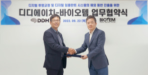 디디에이치, 바이오템과 디지털 치과사업 파트너쉽 체결