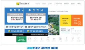 복지부 국감서 전남지역 등 '의대 신설' 군불
