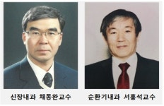 서울적십자병원, 신장내과 채동완-순환기내과 서홍석 교수 초빙