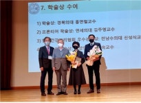 제13회 호월송암학술상에 한양의대 류재숙 교수