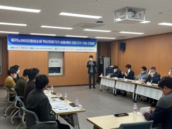 전북대 혁신의료기기 실증센터 기업과 간담회