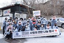 연세대학교 원주연세의료원, 사랑의 연탄 나눔 봉사활동