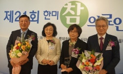 서울시醫, 제21회 한미참의료인상 시상식 성료