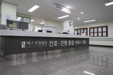 에스포항병원, 간호·간병통합서비스 평가 A등급 획득