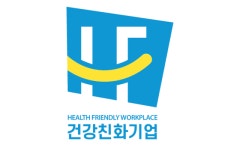 첫 건강친화기업, 에스포항병원·모노랩스 등 14곳 인증