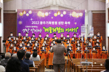 광주기독병원, 성탄축하 베들레헴의 이야기 연주