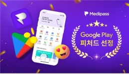 메디블록, 의료정보 앱 메디패스 구글플레이 피처드 선정