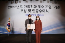 한화제약, 중견제약 최초 가족친화 최고기업 지정