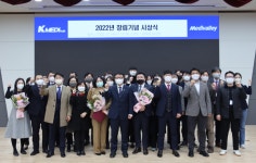케이메디허브, 재단 12주년 맞아 기여자 시상식 진행