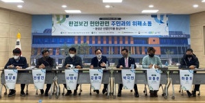 충북환경보건센터, 환경보건 3차포럼 개최