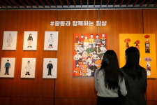 광동제약, 성큼 다가온 앤데믹에 일상예찬 展 성료