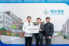 군산 중문 교회·전주 동산 교회, 예수병원 발전기금 기탁