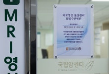 국립암센터, 의료영상 품질관리 모범수련병원 지정  