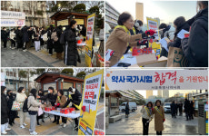 서울시약, 약사국시 현장 응원…수험생 합격 기원