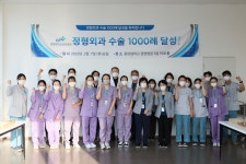 중앙대광명병원, 정형외과수술 1000례 달성