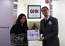 적십자사, 씀씀이가 바른기업 캠페인 지에이치케이글로벌 등록