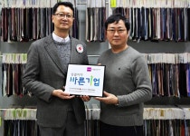적십자사, 브릭스텍스타일과 씀씀이가 바른기업 캠페인 실시