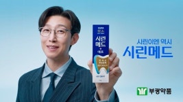 부광약품 시린메드 강기영 광고효과 톡톡
